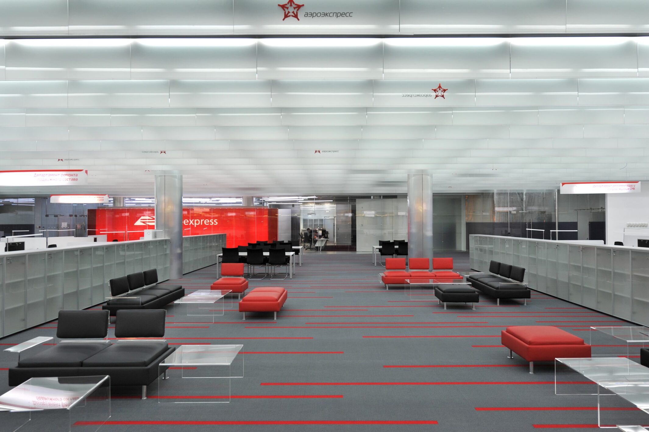 Aeroexpress Office